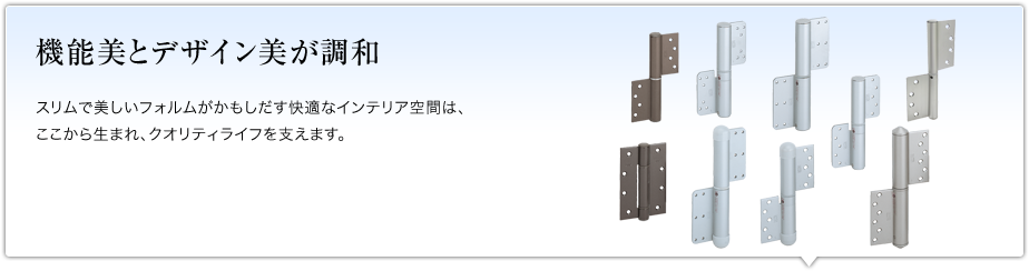 ドアクローザ　オートヒンジ