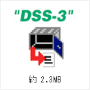 "DSS-3" 約2.3MB