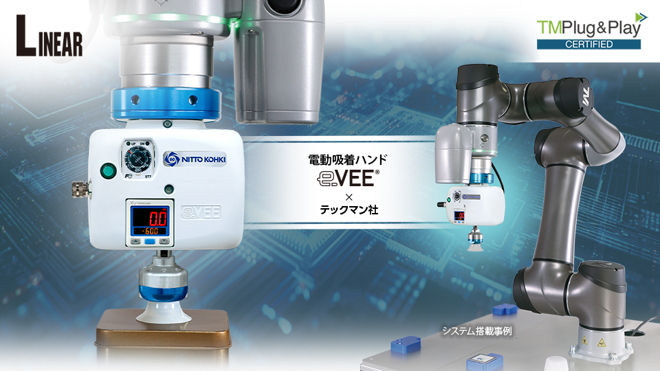 e-VEE_TECHMAN_top_w960h540_jp.jpg