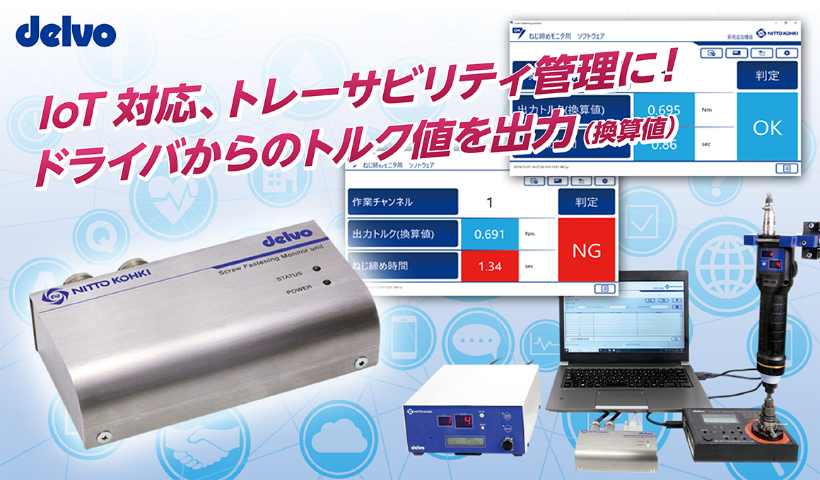 着後レビューで 日東工器 DLV7241SPC ねじ締めカウンター用ドライバー